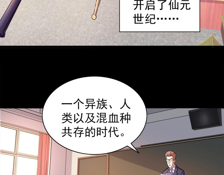 第2话 修真前途无量！42