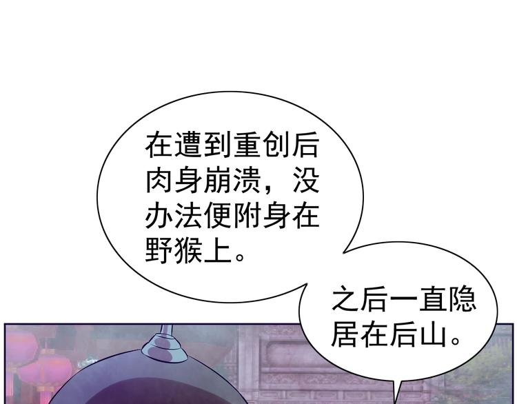 第12话 人心狡诈是器灵25