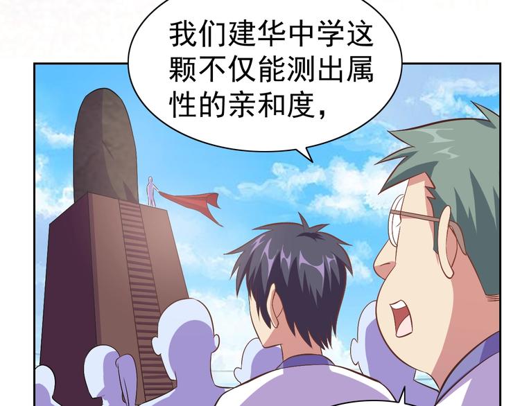 第24话 灵石，碎了！11