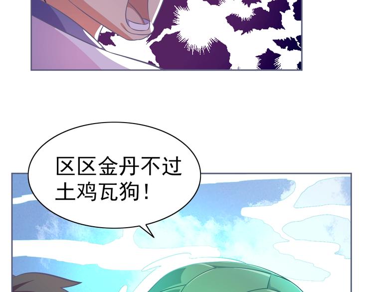 第11话 急救！！53