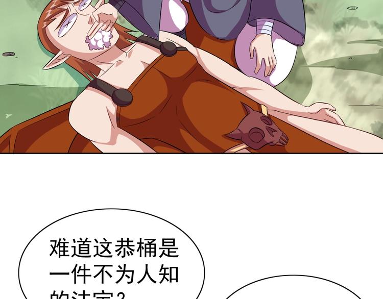 第27话 再入老师梦中！118