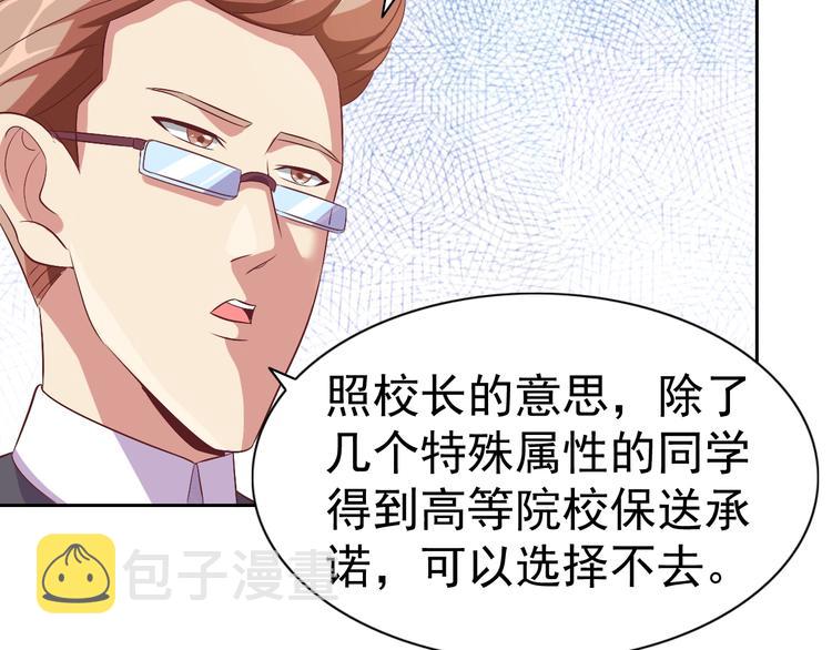 第31话 你们不是人！105