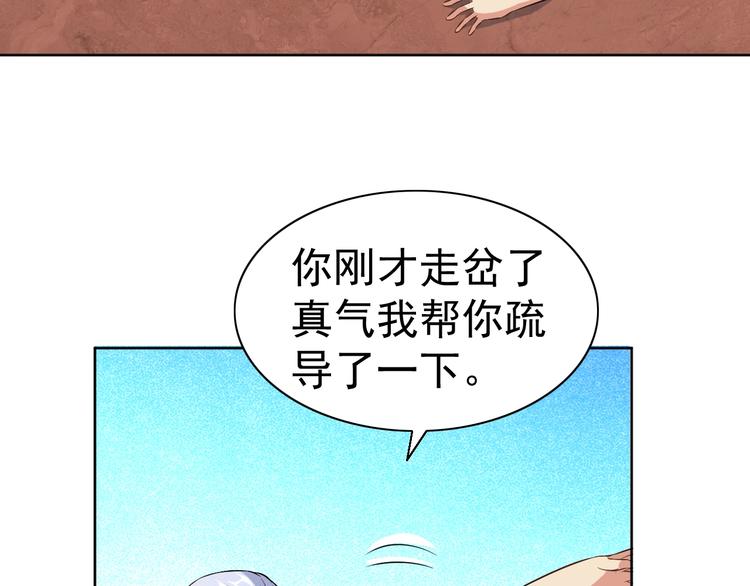 第25话 玄武学院44