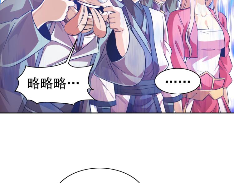 第47话 这就叫不专业21