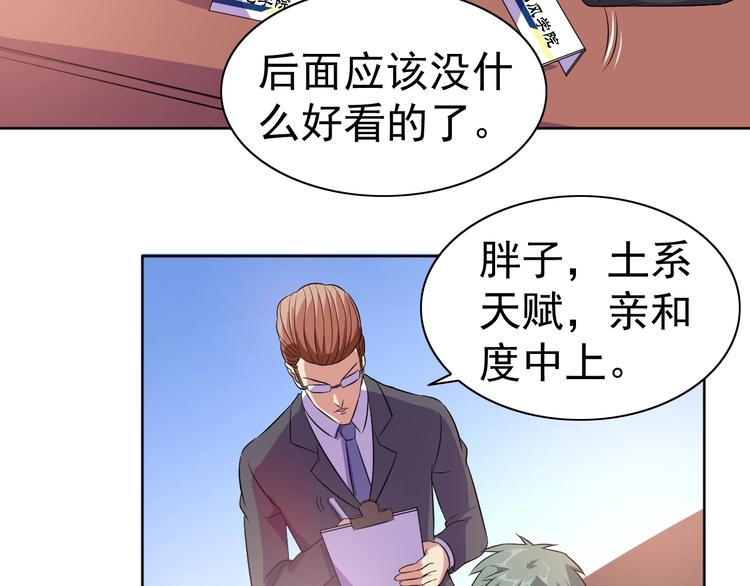 第24话 灵石，碎了！85