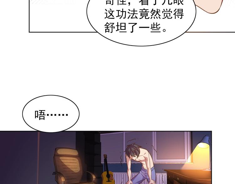 第6话 任务？我能行！10