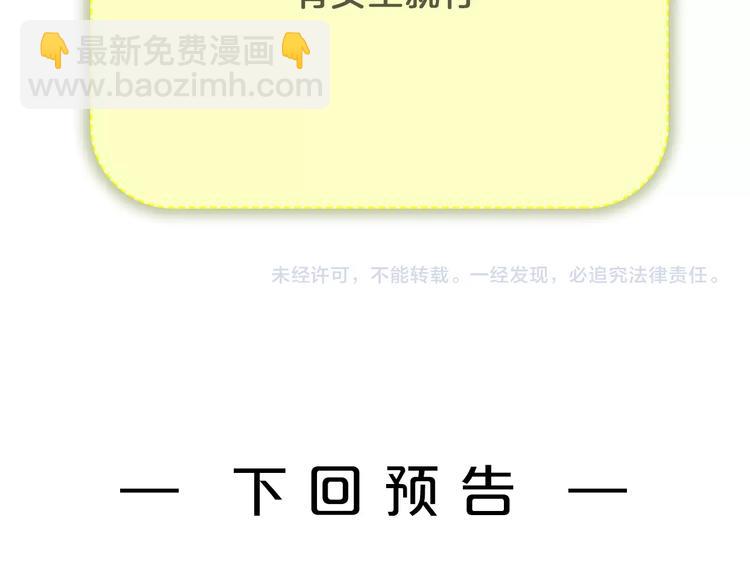 第6话 任务？我能行！101