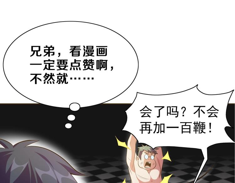 第26话 校长不生气！134