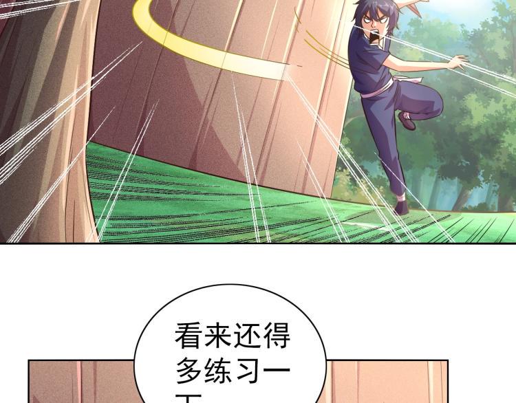 第41话 助你修炼29