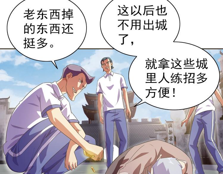 第33话 我的女神被拍卖了42
