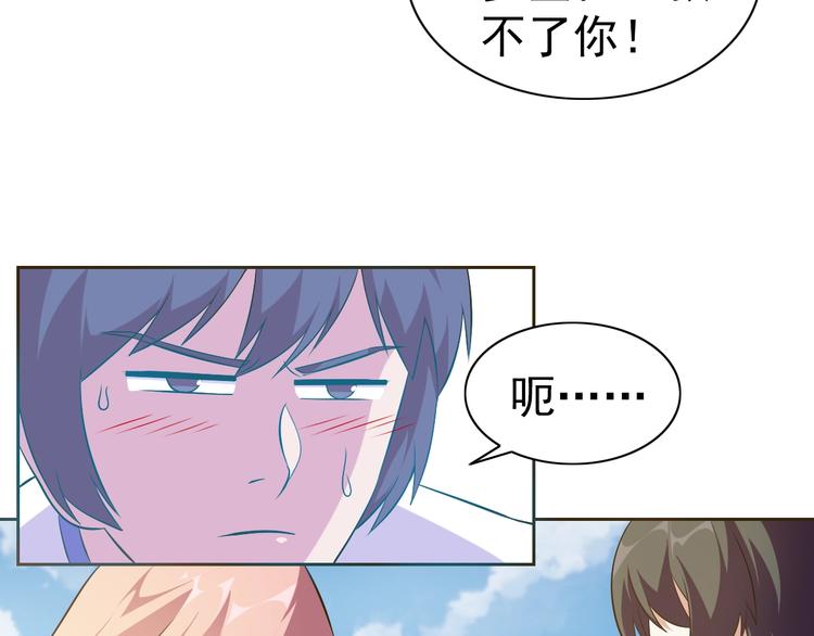 第19话 我的肉身！60