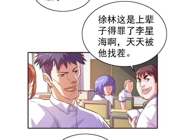 第3话 刚起来！29