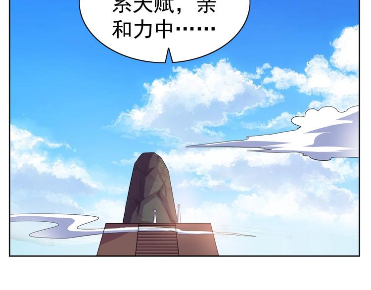 第24话 灵石，碎了！82