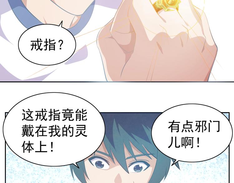 第12话 人心狡诈是器灵74