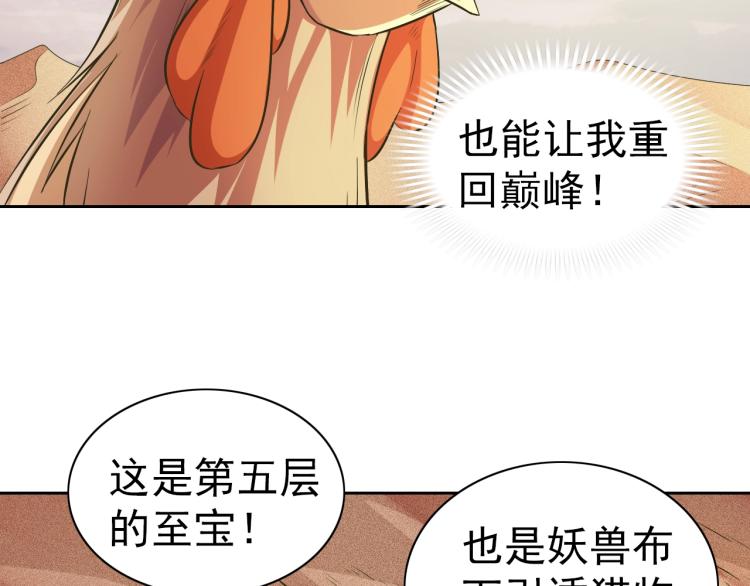 第47话 这就叫不专业57