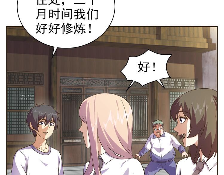 第33话 我的女神被拍卖了16