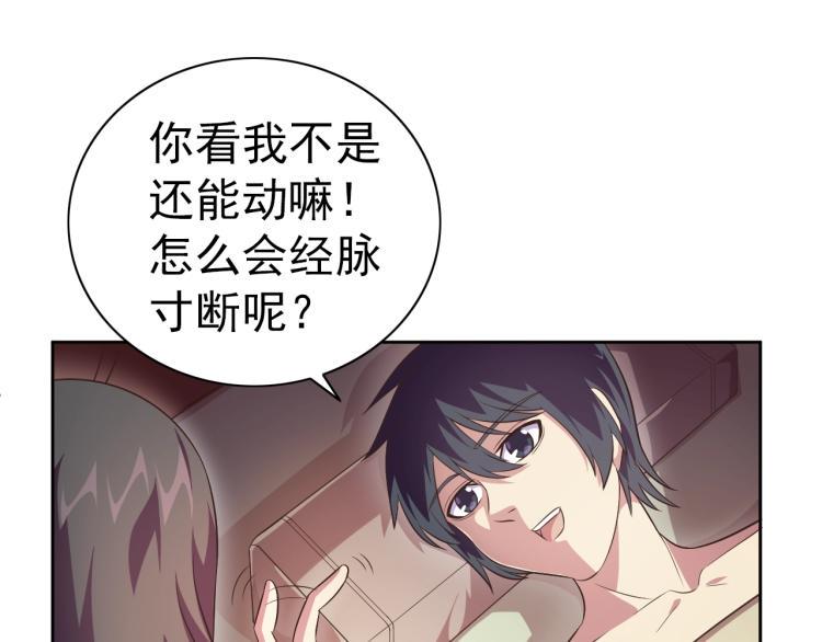 第39话 苏醒51