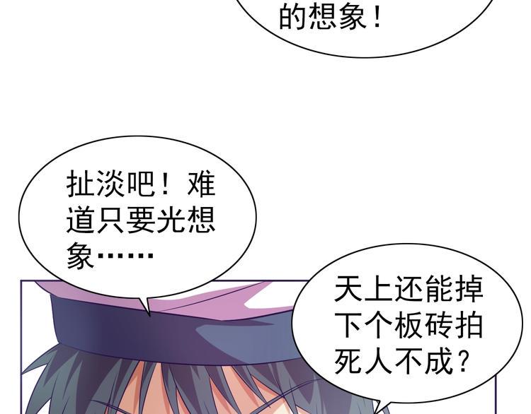 第29话 无敌想象力26
