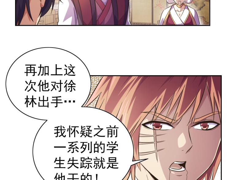 第43话 变异的野兽21
