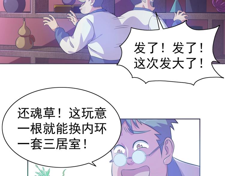 第12话 人心狡诈是器灵52