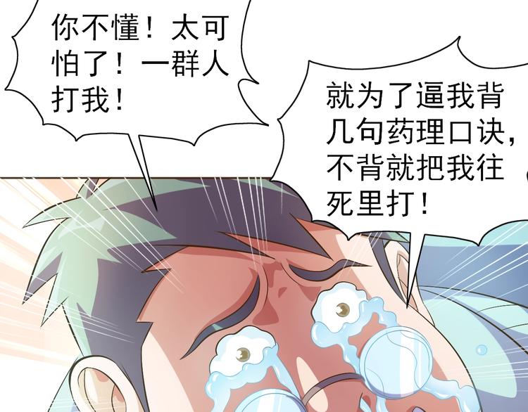 第21话 我和老师梦中相见113
