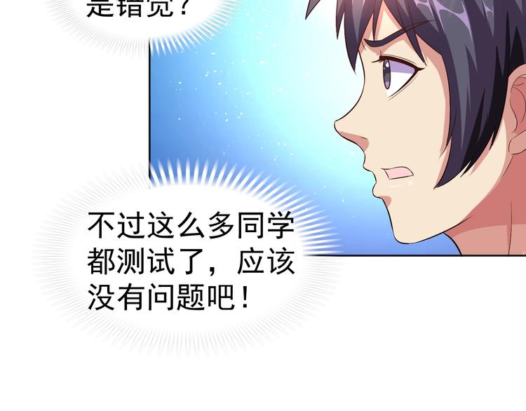 第24话 灵石，碎了！123