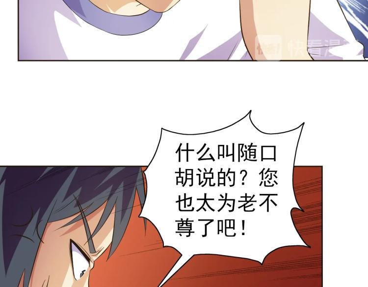 第36话 召唤神龙82