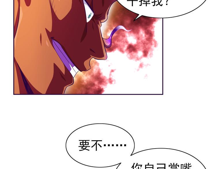 第29话 无敌想象力70