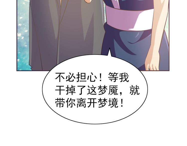第29话 无敌想象力65