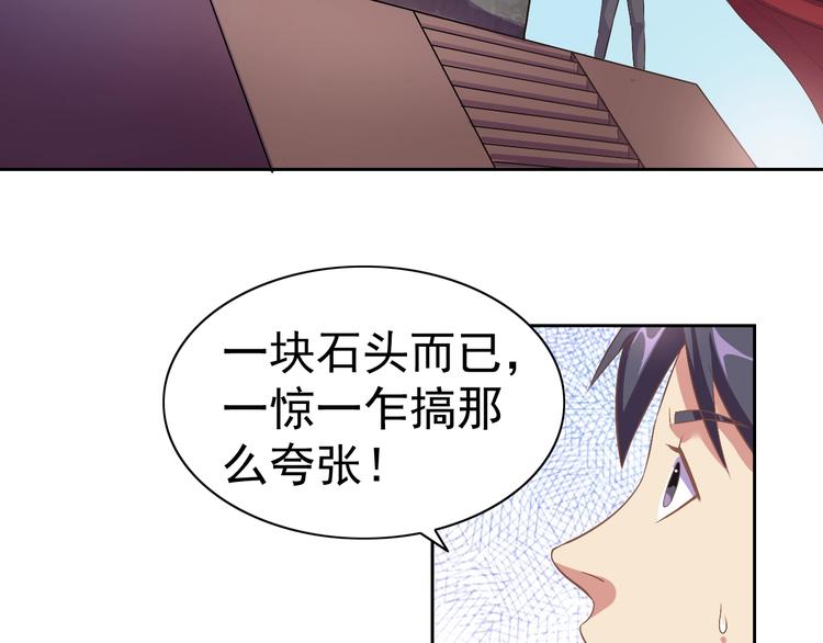 第24话 灵石，碎了！6
