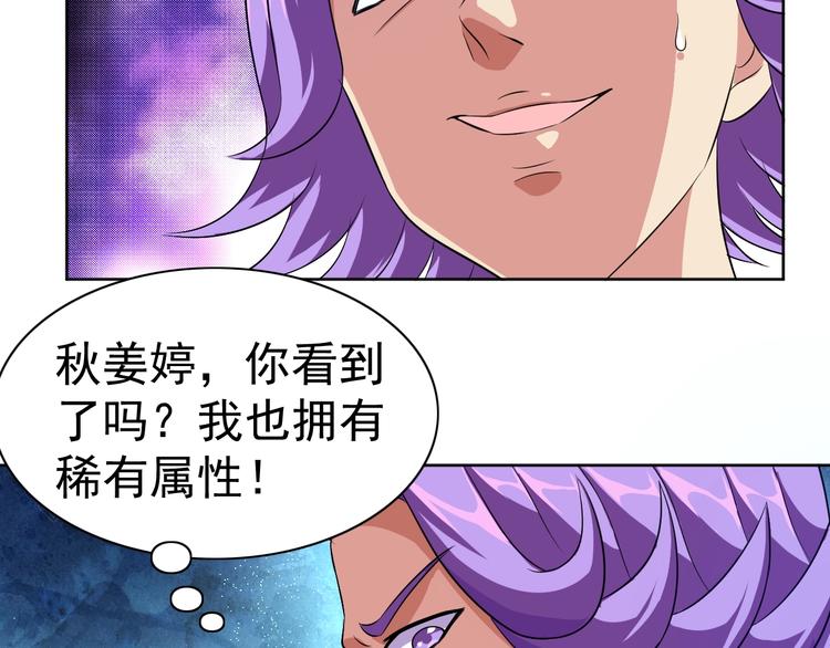 第24话 灵石，碎了！74