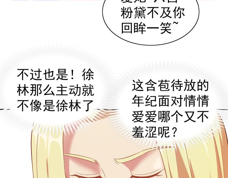 第22话 土味情话61