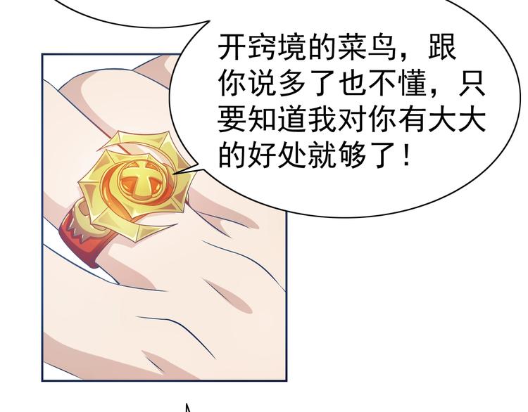 第12话 人心狡诈是器灵83