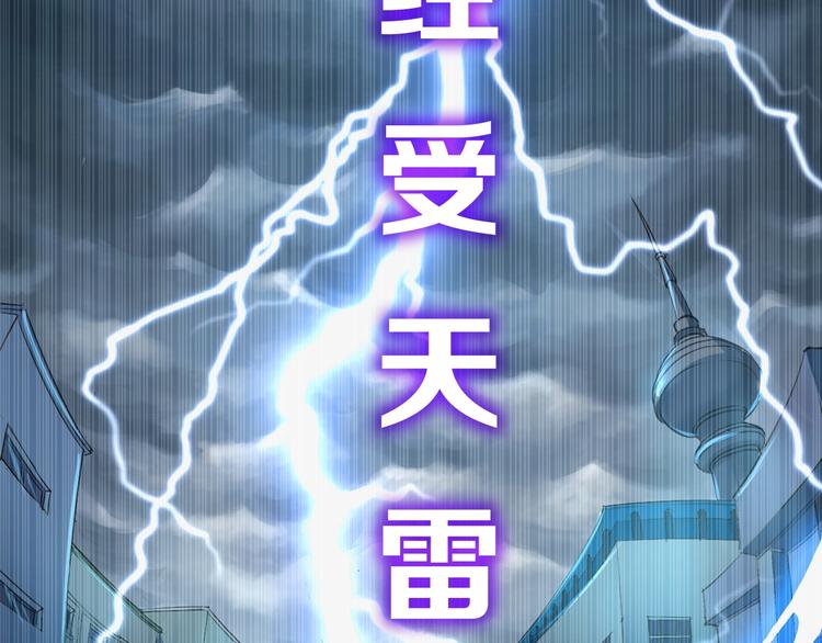 序章 修真沙雕在校园36