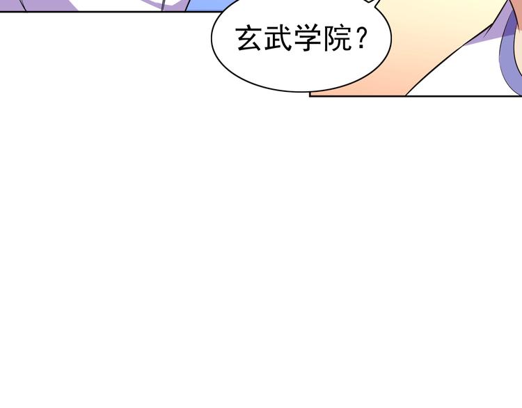 第25话 玄武学院66