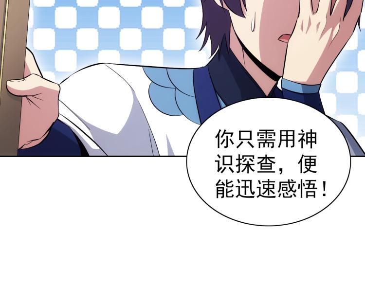 第48话 身轻如燕37