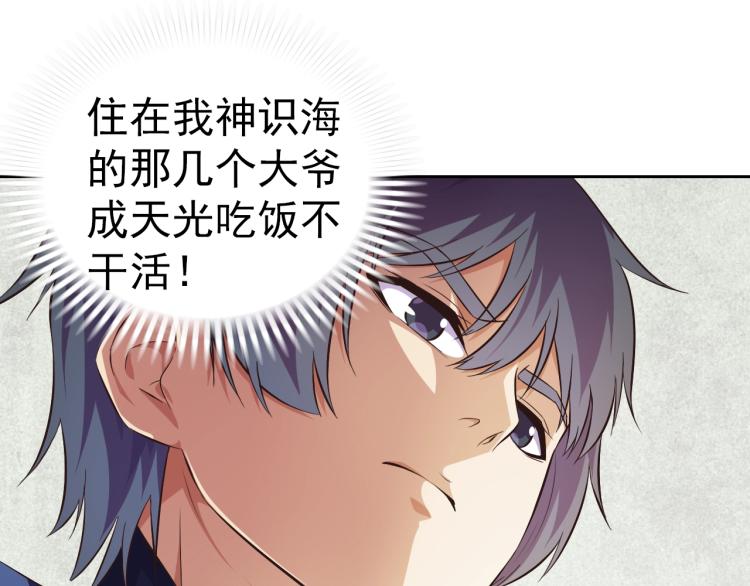 第43话 变异的野兽37