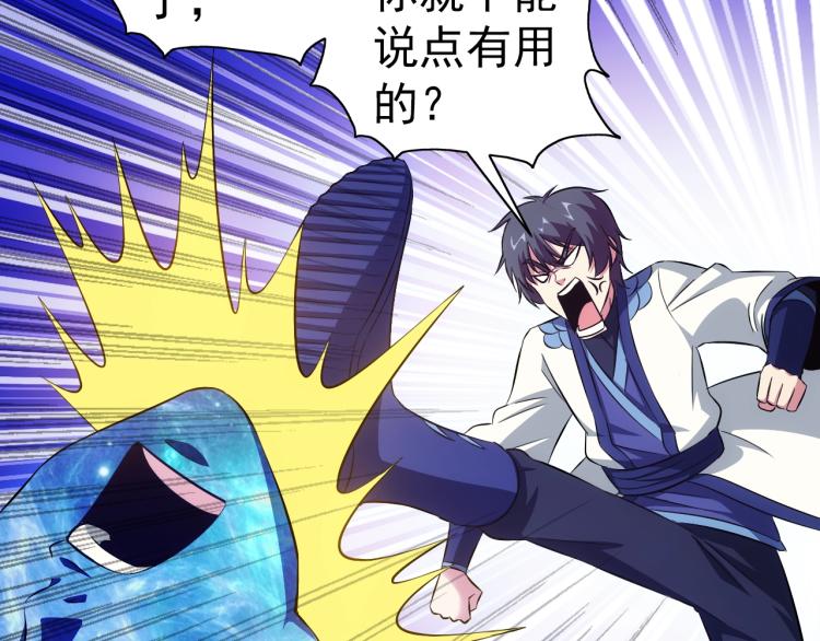 第48话 身轻如燕23