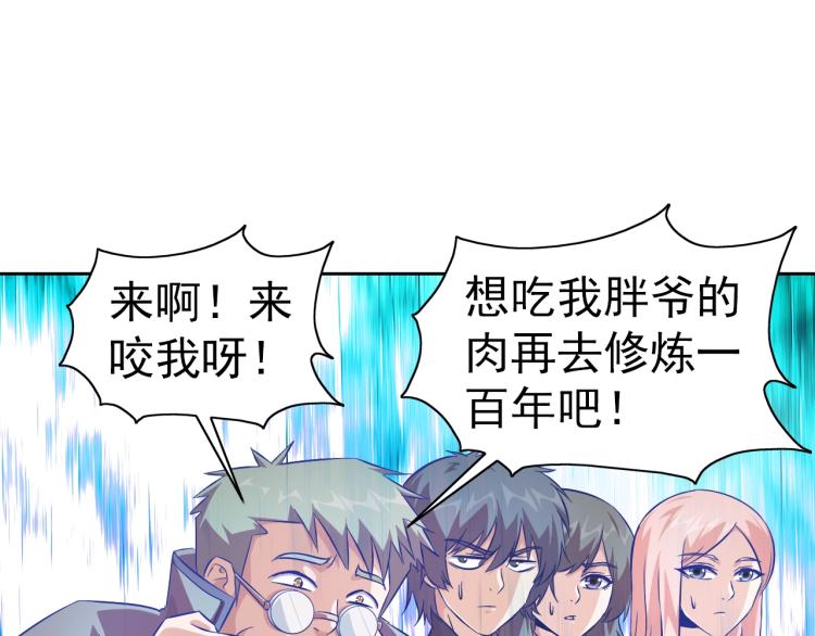 第47话 这就叫不专业20