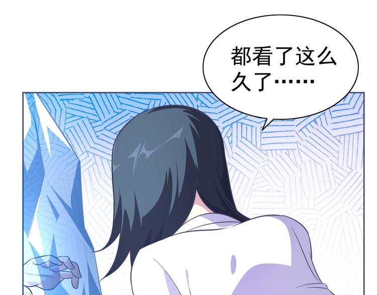 第8话 真的是意外！124