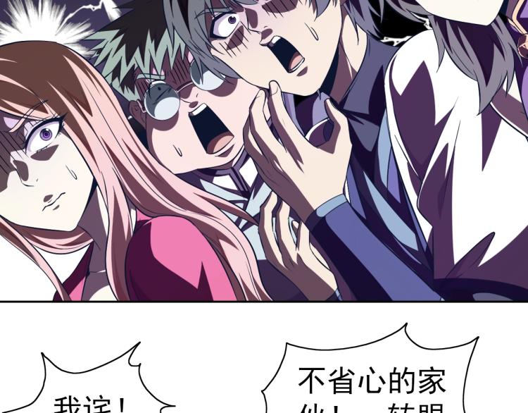 第45话 冰下妖兽34