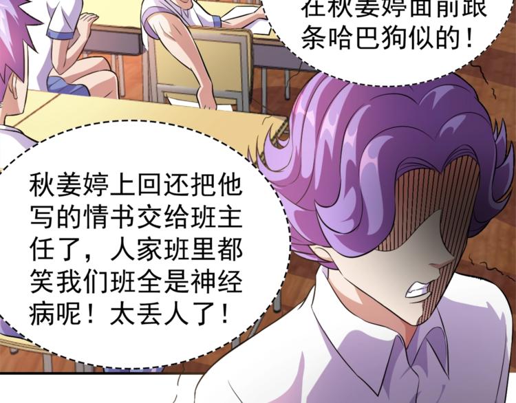第3话 刚起来！49