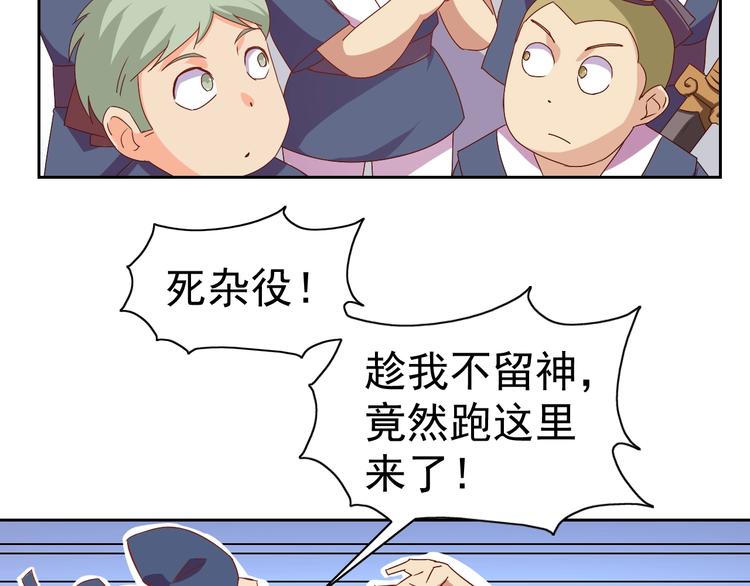 第27话 再入老师梦中！57