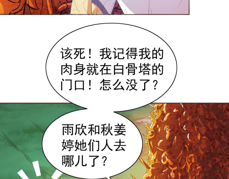 第18话 魔王出现了84