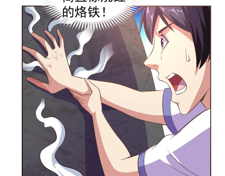 第24话 灵石，碎了！128