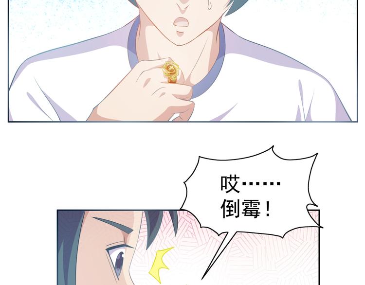 第12话 人心狡诈是器灵75