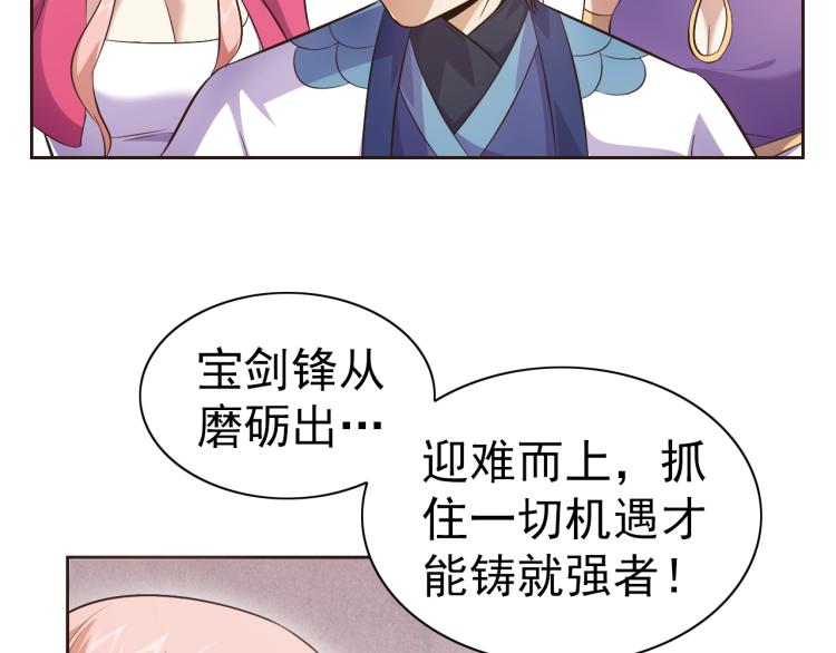 第43话 变异的野兽32