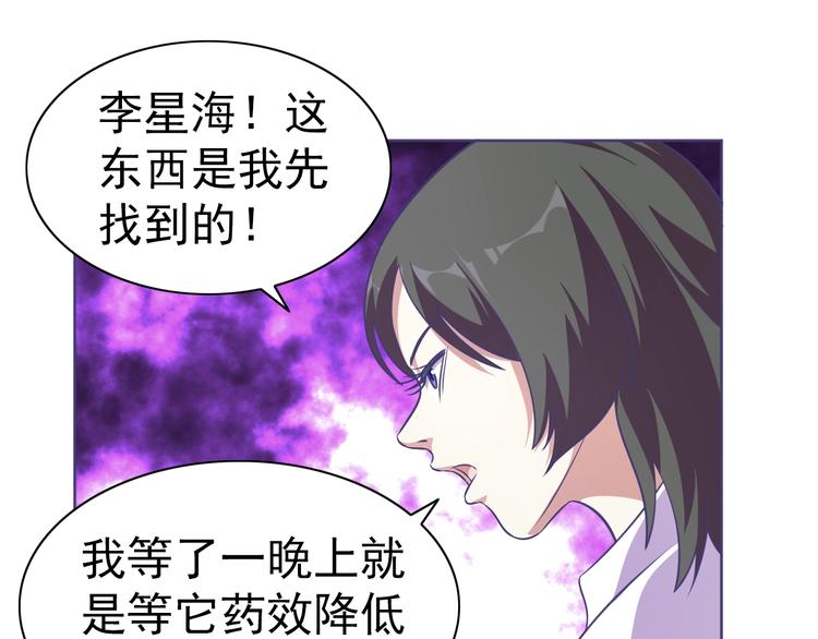 第8话 真的是意外！111