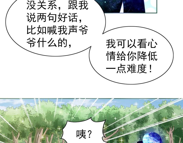 第21话 我和老师梦中相见64