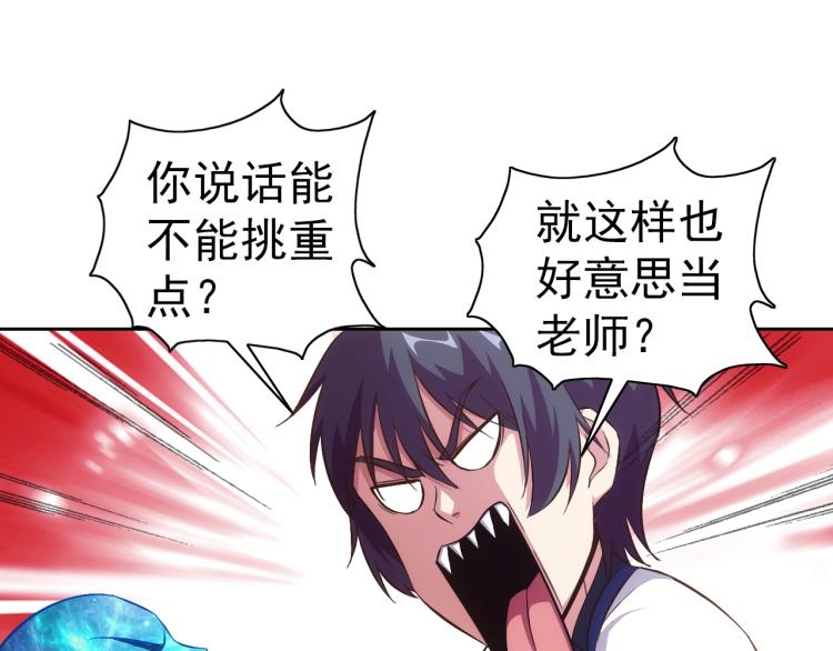 第48话 身轻如燕38